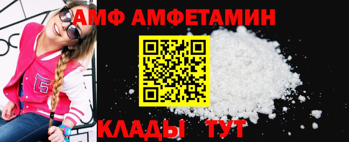 Амфетамин Premium Курчатов
