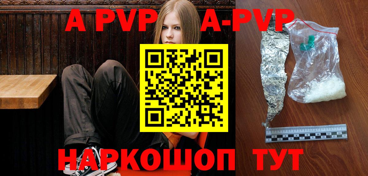 Альфа ПВП крисы CK Курчатов