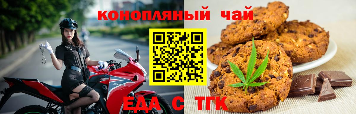 Cannafood марихуана  Вход с VPN  Курчатов 