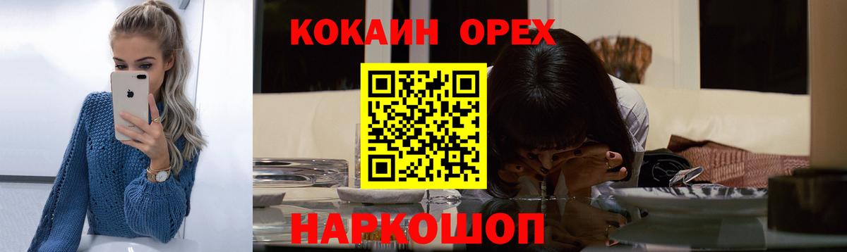 COCAIN Эквадор  Вход с VPN  Курчатов  Кокаин Fish Scale 