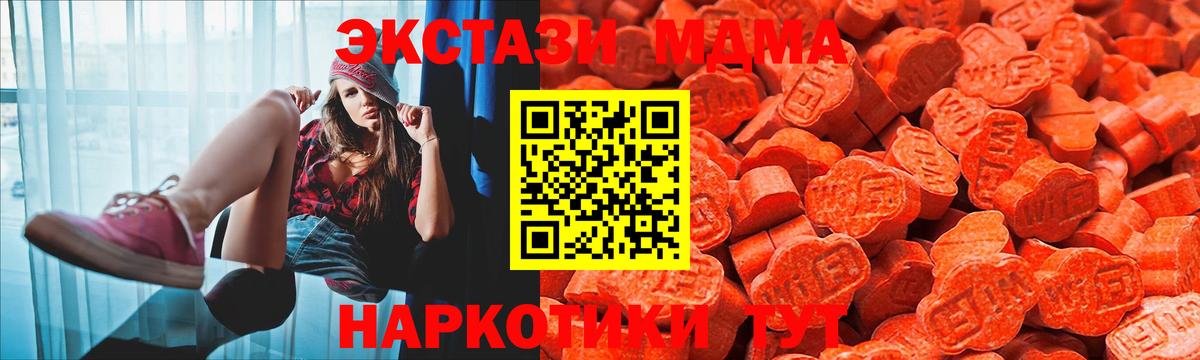 ЭКСТАЗИ  ЭКСТАЗИ VHQ  Вход с VPN  ЭКСТАЗИ 280мг  Курчатов 