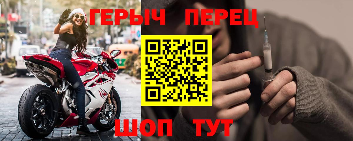 ГЕРОИН герыч Курчатов