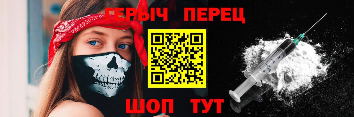 ГЕРОИН гречка  ГЕРОИН  Курчатов  Вход с VPN 