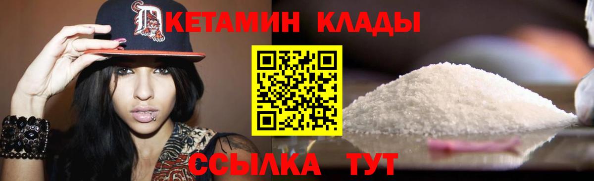 Кетамин ketamine  Вход с VPN  Курчатов  КЕТАМИН VHQ 