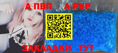 винт Кандалакша