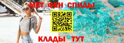 первитин Канаш
