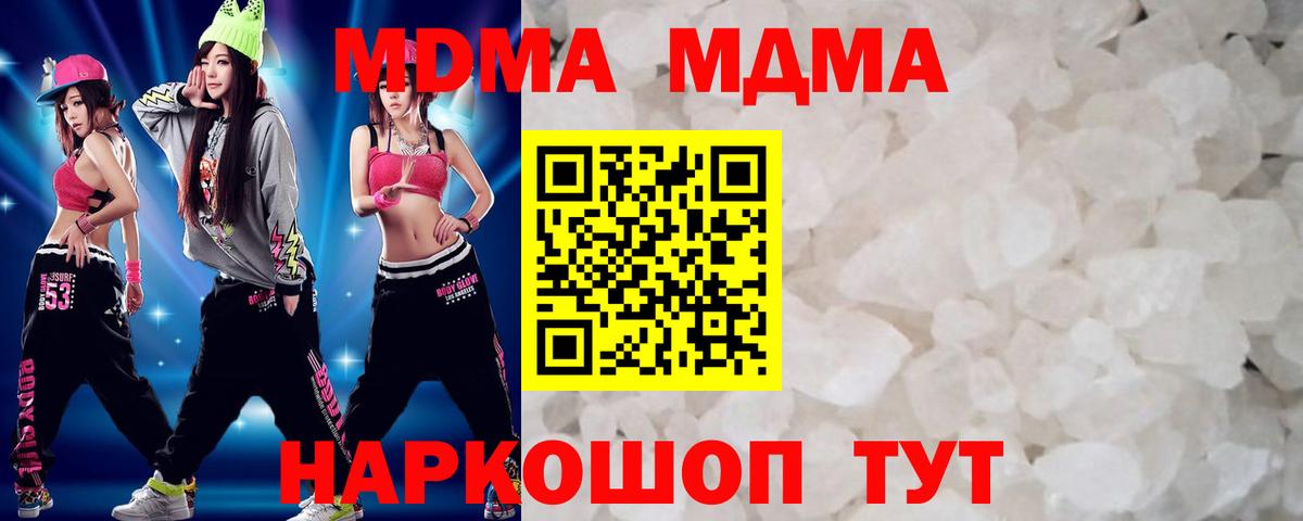 МДМА crystal Курчатов