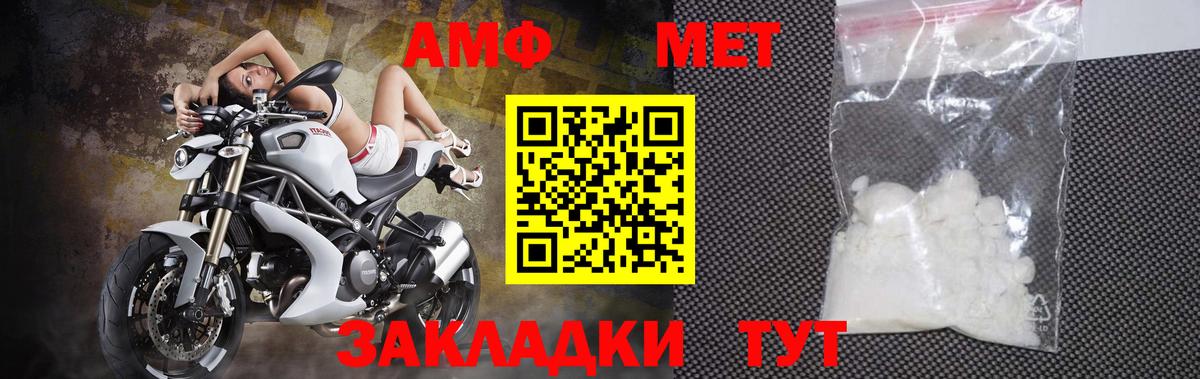 МЕТАМФЕТАМИН витя  Вход с VPN  Курчатов 