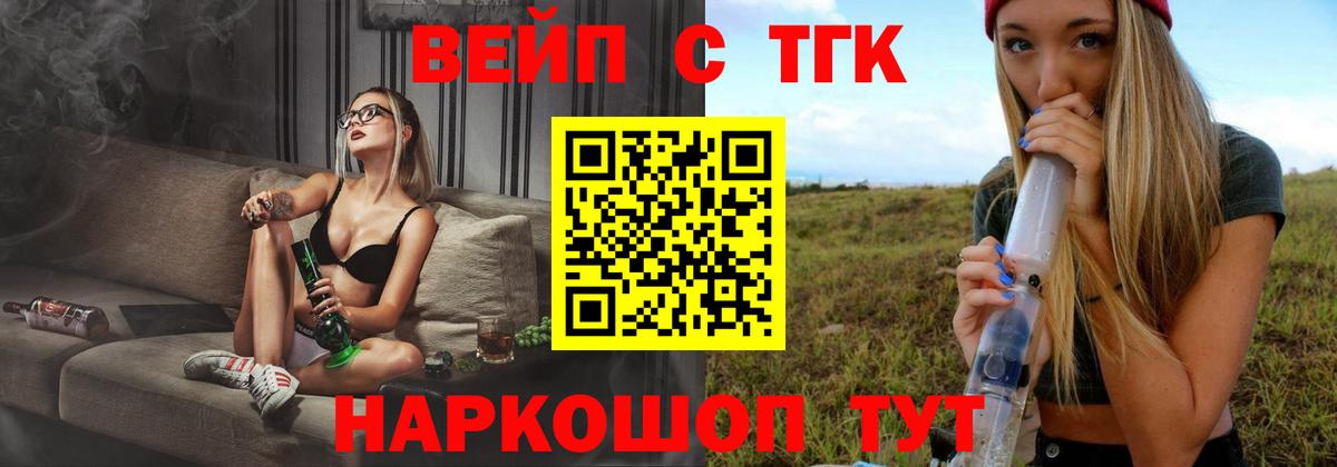 НБОМе  Меф кристаллы  Канабис  Купить закладку  Кокаин  Экстази  Курчатов  ГАШ  Вход с VPN 