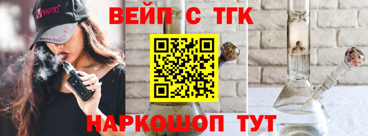 дарнет шоп  Дистиллят ТГК концентрат  Вход с VPN  Курчатов 